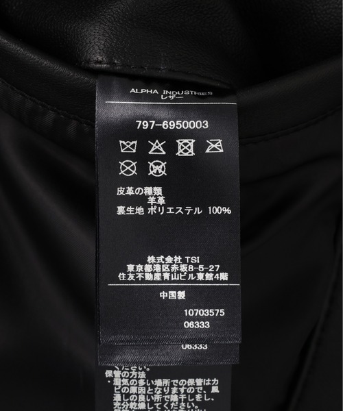 Alpha Industries(アルファインダストリーズ)の「【日本限定】Alpha Industries/アルファ インダストリーズ/LEATHER LIGHT AVIATOR JACKET/レザーライトアビエイタージャケット(ブルゾン・メンズ・ブラック・XL/L/M/S)」の12枚目の写真