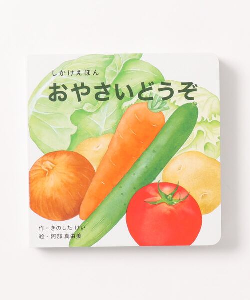 GEORGE'S（ジョージズ）の「しかけえほん（本・キッズ・その他1/その他4/その他3/その他2/その他6/その他5/その他7/その他8・FREE）」の4枚目の写真