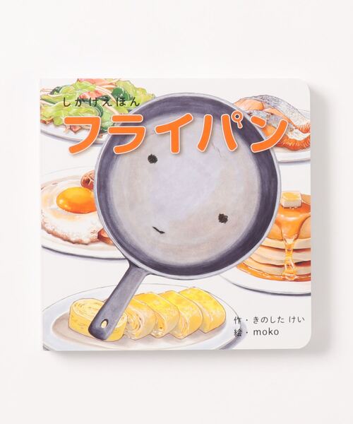 GEORGE'S（ジョージズ）の「しかけえほん（本・キッズ・その他1/その他4/その他3/その他2/その他6/その他5/その他7/その他8・FREE）」の5枚目の写真