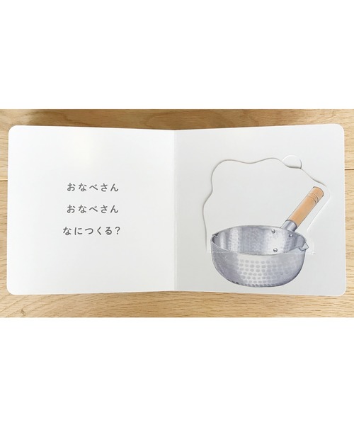 GEORGE'S（ジョージズ）の「しかけえほん（本・キッズ・その他1/その他4/その他3/その他2/その他6/その他5/その他7/その他8・FREE）」の22枚目の写真
