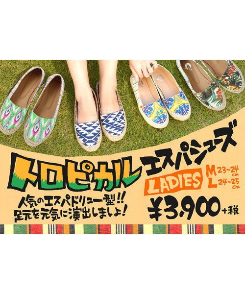 チャイハネ（チャイハネ）の「【チャイハネ】トロピカルエスパドリーユ＜LADIES＞（スリッポン・レディース・クリアグリーン/カラフル/ジャマイカ/ネイビー・MEDIUM/LARGE）」の5枚目の写真