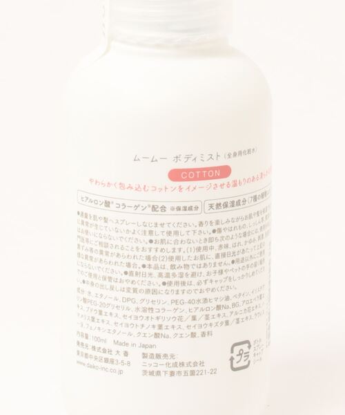 BIRTHDAY BAR（バースデイバー）の「moumou ボディミスト 100ml（フレグランスミスト・レディース・その他1/その他2/その他3/その他4・フリー）」の5枚目の写真