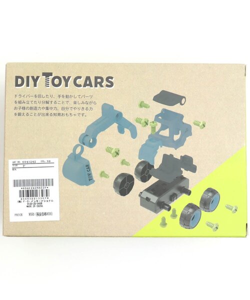 F.O.TOYBOX】 DIY TOY CARS_組み立ておもちゃ（おもちゃ）｜F.O.
