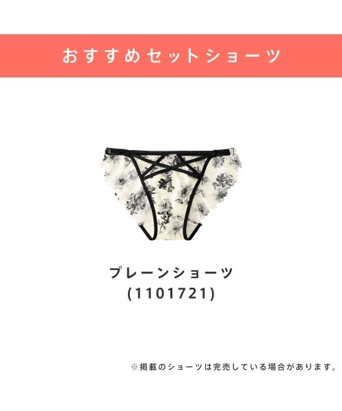 脱マンネリ。大人可愛い主役級の存在感！脇高ボーン入りで谷間メイク