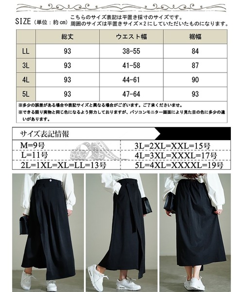GOLDJAPAN(ゴールドジャパン)の「プリーツラップ付きイレヘムスカート【大きいサイズ対応】(スカート・レディース・ブラウン/ブラック・LL/3L/4L/5L)」の3枚目の写真