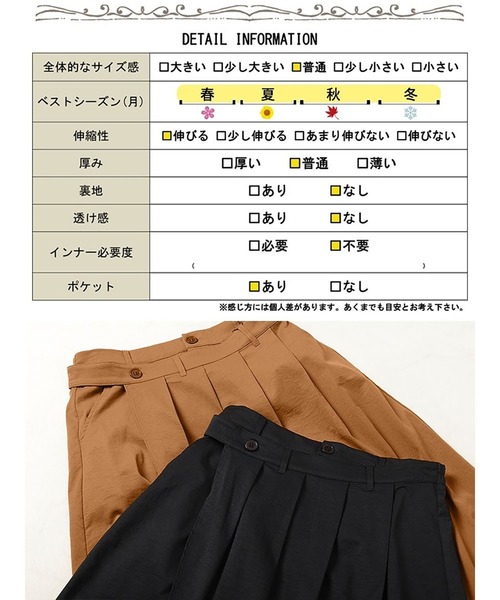 GOLDJAPAN(ゴールドジャパン)の「プリーツラップ付きイレヘムスカート【大きいサイズ対応】(スカート・レディース・ブラウン/ブラック・LL/3L/4L/5L)」の4枚目の写真