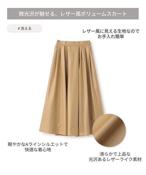 BIANCA(ビアンカ)の「【着回し抜群】レザーライク フレアスカート(スカート・レディース・ベージュ/ブルー系その他4・38/36)」の12枚目の写真