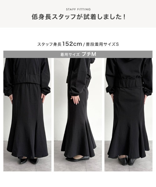 セール】スウェットマーメイドスカート（スカート）｜KOBE LETTUCE