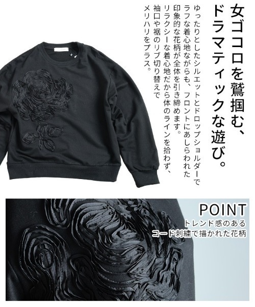 Sawa a la mode（サワアラモード）の「花柄コード刺繍スウェットプルオーバー（スウェット・レディース・ブラック・FREE）」の13枚目の写真