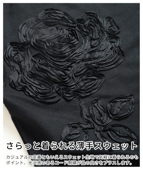 Sawa a la mode（サワアラモード）の「花柄コード刺繍スウェットプルオーバー（スウェット・レディース・ブラック・FREE）」の18枚目の写真