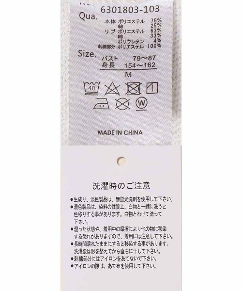 Bleu Bleuet（ブルーブルーエ）の「イヌネコ刺繍スウェット（スウェット・レディース・ブルー/アイボリー/キナリ/ピンク・M）」の11枚目の写真