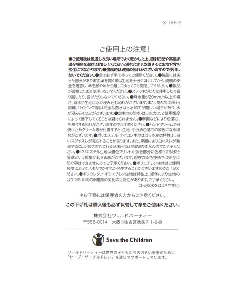 GLOBAL WORK（グローバルワーク）の「ジェムストーンアンブレラ/一部店舗限定/658159（長傘・レディース・ライトブルー/ホワイト/ライトイエロー・FREE）」の18枚目の写真