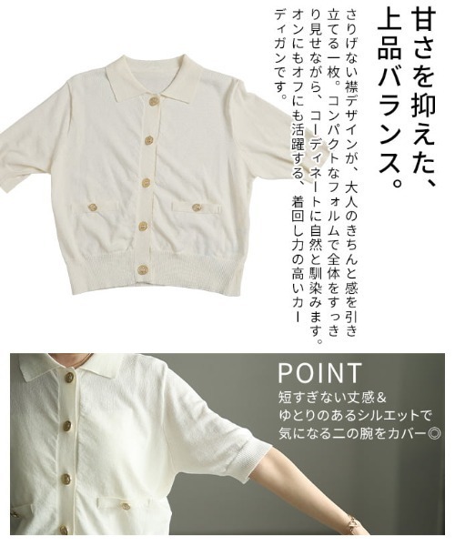 Sawa a la mode（サワアラモード）の「プチ襟ニットカーディガン（カーディガン/ボレロ・レディース・オフホワイト/ブラック・FREE）」の7枚目の写真