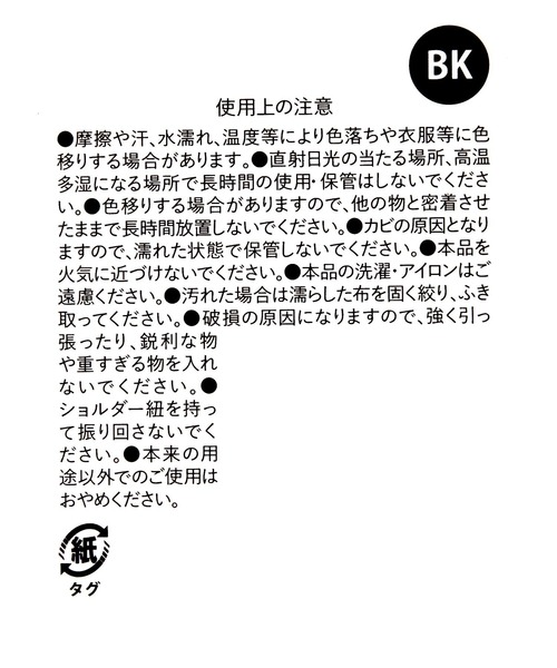 LAKOLE(ラコレ)の「PVCトートバッグ(S) / 653131(トートバッグ・レディース・ブラック/ホワイト・FREE)」の18枚目の写真