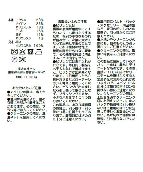 La boutique BonBon(ラブティックボンボン)の「スパンコールモヘヤカーディガン(アンサンブル・レディース・グレー/ピンク/オフホワイト・FREE)」の14枚目の写真