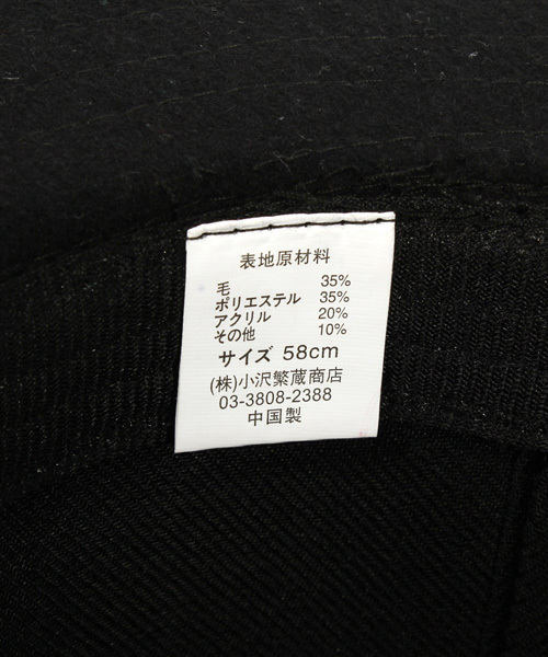 ８(eight)（エイト）の「ツバ広 ウール  フェルトハット 中折れ （ハット・メンズ・ブラウン/ブラック/ワイン/モカ・FREE）」の18枚目の写真