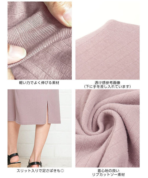 KOBE LETTUCE（コウベレタス）の「［リブカットソー］ウエストゴム☆タイトスカート＊カジュアル/レディース/ボトムス/ロング丈/ミディアム丈[M2170]神戸レタス（スカート・レディース・ピンク/モカ/ネイビー/ブラック/グリーン/ピンク系その他2/ブラウン系その他2/グリーン系その他2/ブルー系その他2/ブラック系その他2・FREE）」の18枚目の写真
