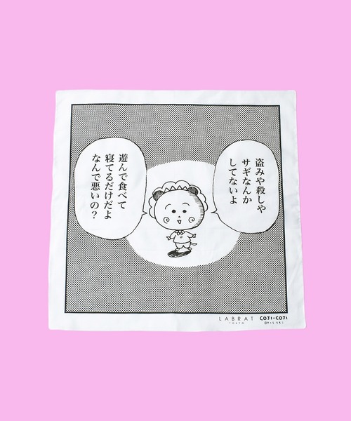 LABRAT（ラブラット）の「LABRAT×coji coji 