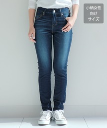 【WEB限定】スキニーフィットデニム　※小柄女性向けサイズ