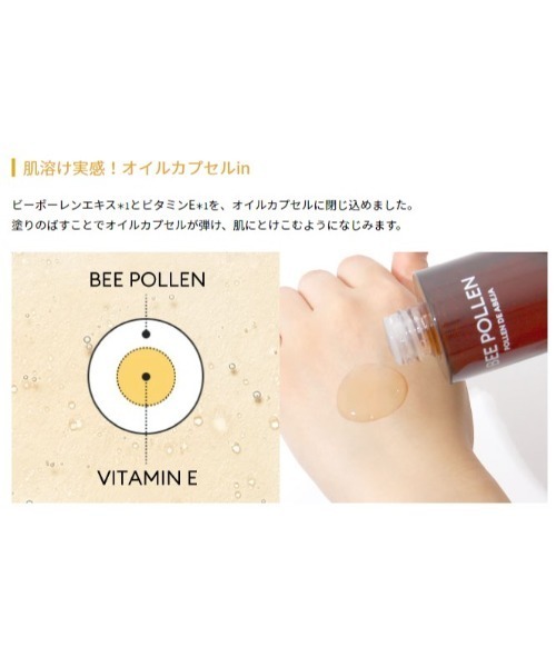 MISSHA（ミシャ）の「【MISSHA/ミシャ】BP　ビーポーレン　化粧水（化粧水・レディース・その他・FREE）」の7枚目の写真