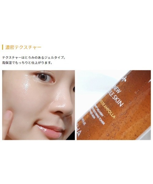 MISSHA（ミシャ）の「【MISSHA/ミシャ】BP　ビーポーレン　化粧水（化粧水・レディース・その他・FREE）」の2枚目の写真