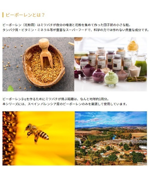 MISSHA（ミシャ）の「【MISSHA/ミシャ】BP　ビーポーレン　化粧水（化粧水・レディース・その他・FREE）」の6枚目の写真