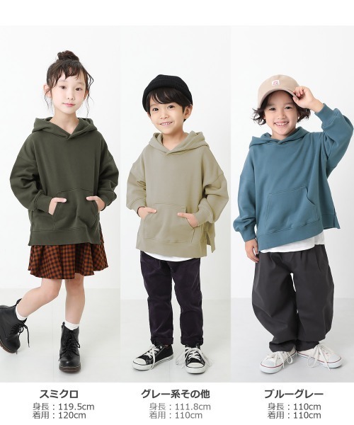 devirock(デビロック)の「ビッグシルエットスウェットプルパーカー(パーカー・キッズ・スミクロ/パープル系その他/グレー系その他/ブルーグレー/ライトブラウン/ダークブラウン・120cm/130cm/140cm/150cm/80cm/90cm/160cm/100cm/110cm)」の7枚目の写真