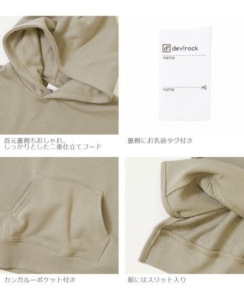 devirock(デビロック)の「ビッグシルエットスウェットプルパーカー(パーカー・キッズ・スミクロ/パープル系その他/グレー系その他/ブルーグレー/ライトブラウン/ダークブラウン・120cm/130cm/140cm/150cm/80cm/90cm/160cm/100cm/110cm)」の10枚目の写真