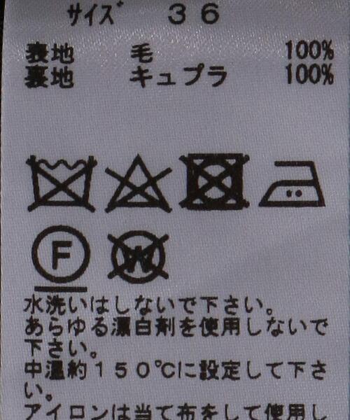 TOGA PULLA（トーガ　プルラ）の「＜TOGA PULLA（トーガ プルラ）＞メルトン ロングコート（その他アウター・レディース・ネイビー・36）」の10枚目の写真