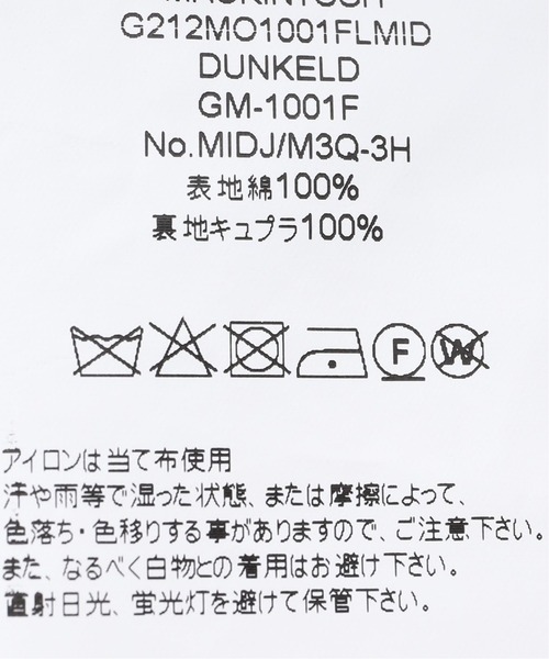 Mackintosh（マッキントッシュ）の「【MACKINTOSH / マッキントッシュ】DUNKELD（ステンカラーコート・メンズ・ベージュ/ネイビー・38/36/40）」の18枚目の写真