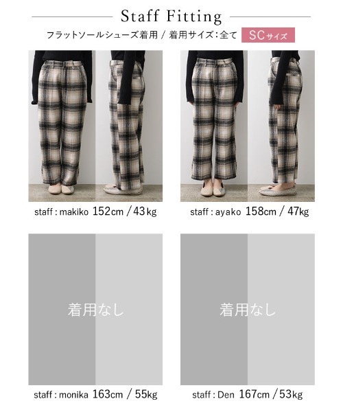 Re:EDIT（リエディ）の「[低身長/高身長サイズ有]起毛ネルチェックストレートパンツ（その他パンツ・レディース・ブラック/グリーン・MEDIUM/LARGE/SHORT/TALL）」の15枚目の写真