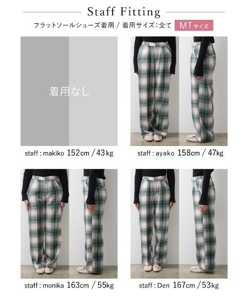 Re:EDIT（リエディ）の「[低身長/高身長サイズ有]起毛ネルチェックストレートパンツ（その他パンツ・レディース・ブラック/グリーン・MEDIUM/LARGE/SHORT/TALL）」の17枚目の写真