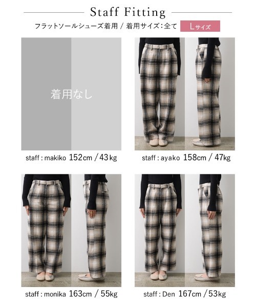 Re:EDIT（リエディ）の「[低身長/高身長サイズ有]起毛ネルチェックストレートパンツ（その他パンツ・レディース・ブラック/グリーン・MEDIUM/LARGE/SHORT/TALL）」の18枚目の写真