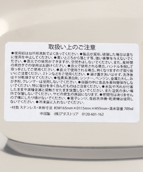 niko and...（ニコアンド）の「[CITY CREEK]ステンレスランチボックス/容量700ml（お弁当箱・レディース・その他・0）」の11枚目の写真