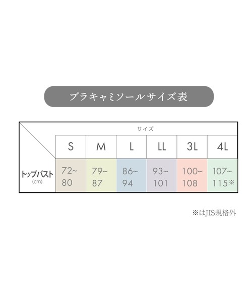 WING（ウイング）の「カップ付きインナー　「NATURAL BEAUTY BASIC コラボ」（インナーウェア/肌着・レディース・ダークブラウン/ブラウン/グリーン/オリーブ/ブラック・S/M/L）」の22枚目の写真