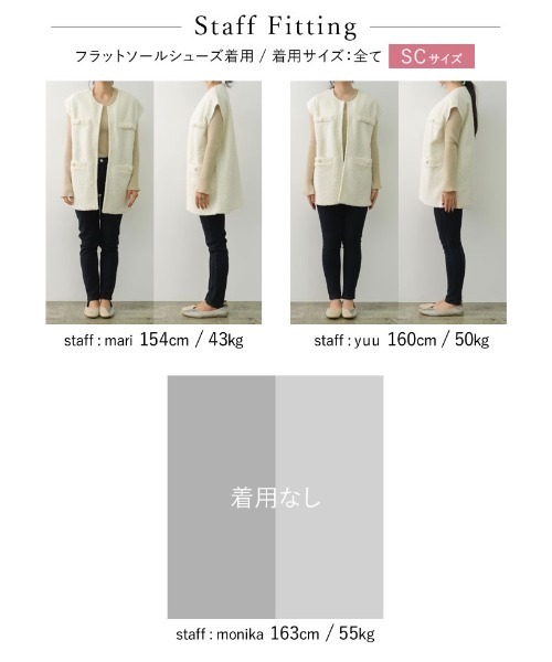 Re:EDIT（リエディ）の「[低身長サイズ有]ループツイードブークレノーカラーボアベスト（ノーカラージャケット・レディース・ベージュ/アイボリー/ブラック・SHORT/MEDIUM/LARGE）」の5枚目の写真