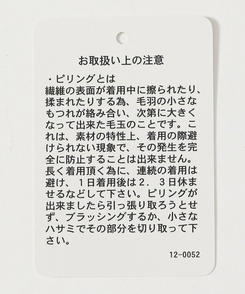 GLOBAL WORK（グローバルワーク）の「Italy Woolコート/MATINEE LINE/165043（ステンカラーコート・レディース・ブラック/グレー/ベージュ・FREE）」の8枚目の写真