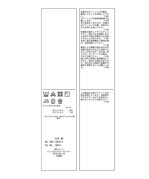 ROPE' PICNIC（ロペピクニック）の「ラク美/スティックカラーパンツ（スラックス・レディース・ブラック/ベージュ/ブルー/ミント・40/38/36）」の12枚目の写真