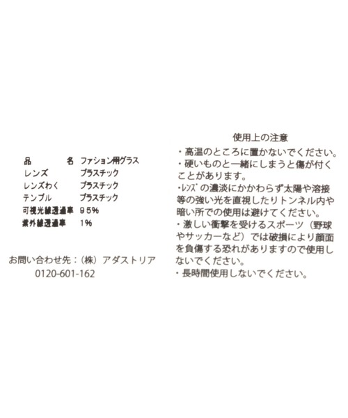 BAYFLOW（ベイフロー）の「[UVカット]メタルフレームハートグラス(KIDS)（サングラス・キッズ・ピンク/パープル/ブルー・FREE）」の16枚目の写真
