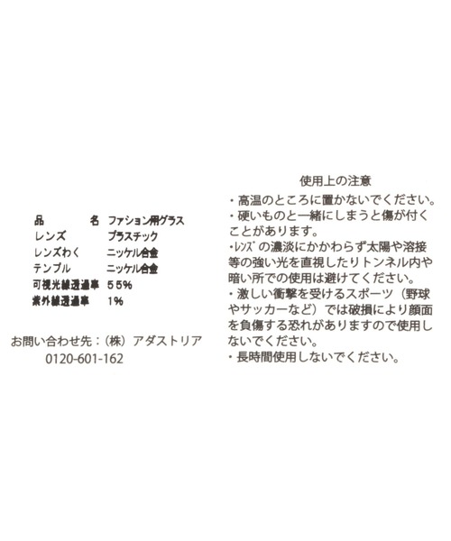 BAYFLOW（ベイフロー）の「[UVカット]メタルフレームハートグラス(KIDS)（サングラス・キッズ・ピンク/パープル/ブルー・FREE）」の22枚目の写真