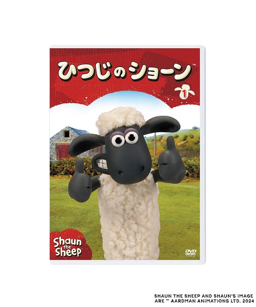 【公式】ひつじのショーン (1) DVD(DVD)|ひつじのショーン(ヒツジノショーン)