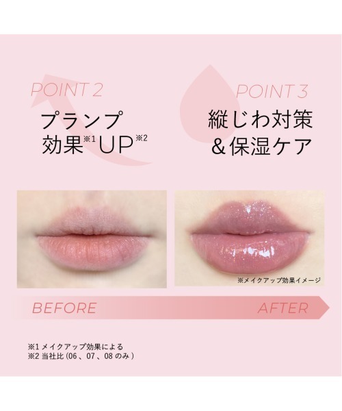 セール】グラマラスリッププランパー（口紅/リップティント/グロス
