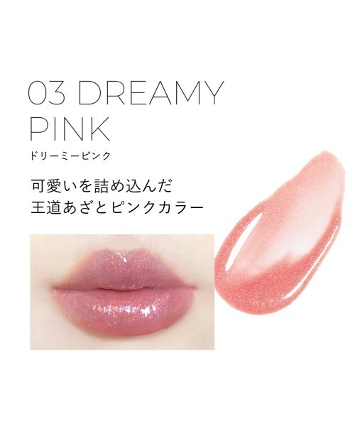 グラマラスリッププランパー（口紅/リップティント/グロス）｜MilleFee