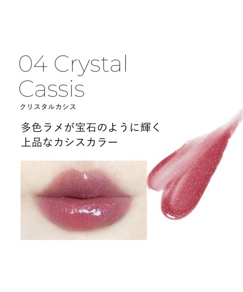 セール】グラマラスリッププランパー（口紅/リップティント/グロス