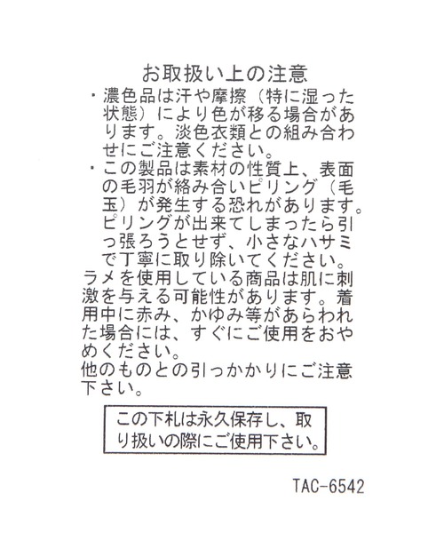 LAKOLE(ラコレ)の「ラメリブニットワッチ / 252665(ニットキャップ/ビーニー・レディース・ブラック/グレー・FREE)」の8枚目の写真