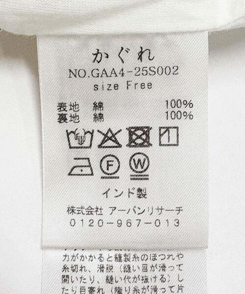 かぐれ（カグレ）の「フリンジカットジャガードスカート（スカート・レディース・ブラック/オフホワイト・FREE）」の14枚目の写真
