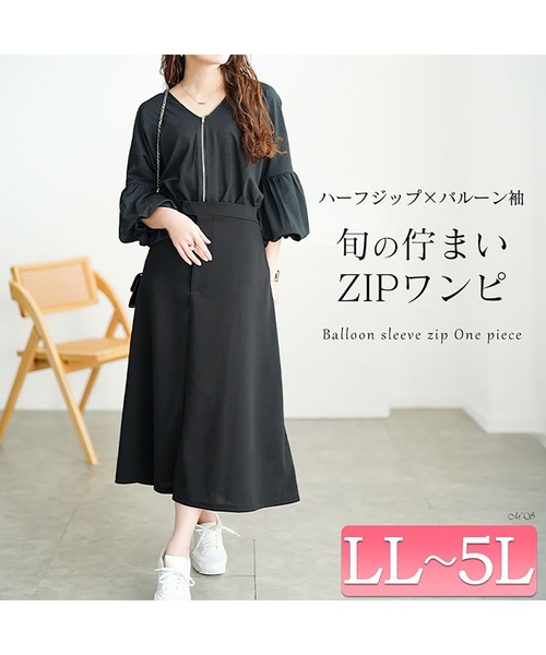 ドロストドッキングバルーンワンピース-short & regular | 小柄