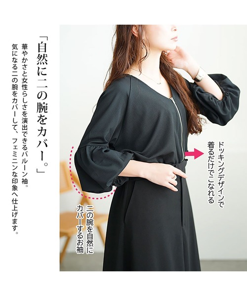 GOLDJAPAN(ゴールドジャパン)の「バルーン袖ドッキングZIPワンピース【大きいサイズ対応】(ワンピース・レディース・ブラック・LL/3L/4L/5L)」の4枚目の写真