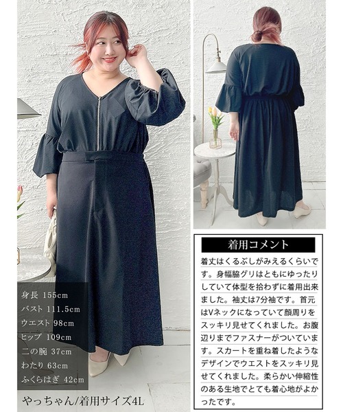 GOLDJAPAN(ゴールドジャパン)の「バルーン袖ドッキングZIPワンピース【大きいサイズ対応】(ワンピース・レディース・ブラック・LL/3L/4L/5L)」の16枚目の写真