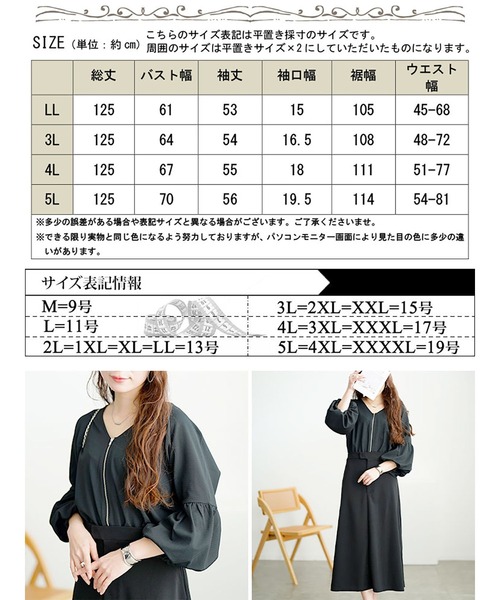 GOLDJAPAN(ゴールドジャパン)の「バルーン袖ドッキングZIPワンピース【大きいサイズ対応】(ワンピース・レディース・ブラック・LL/3L/4L/5L)」の18枚目の写真